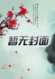 总裁和他的秘书1